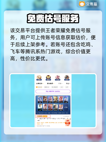 王者荣耀狮心王竟卖这个价？💰💥截图3