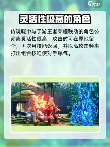 侍魂晓手游人物强度大揭秘！🔥谁才是最强角色？截图3