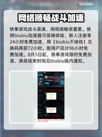铁拳8🔥艾迪角色上线！技能全解析💥截图4