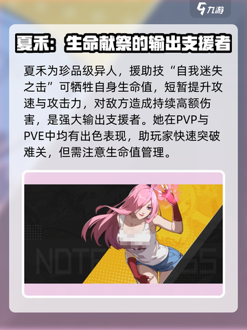 异人之下手游新人物有哪些介绍截图4