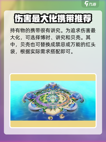 宝可梦大集结仙布怎么样介绍截图4