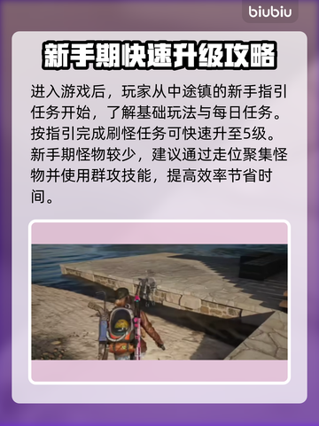 七日世界🔥快速升级攻略，玩家必看！截图2