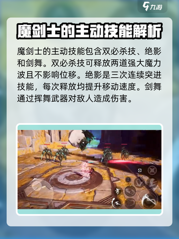 晶核魔剑士🔥玩法大揭秘！新手必看👇截图4