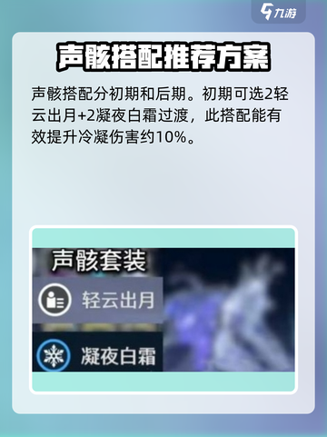 鸣潮🔥散华声骸怎么选？游戏终极攻略来了！截图2