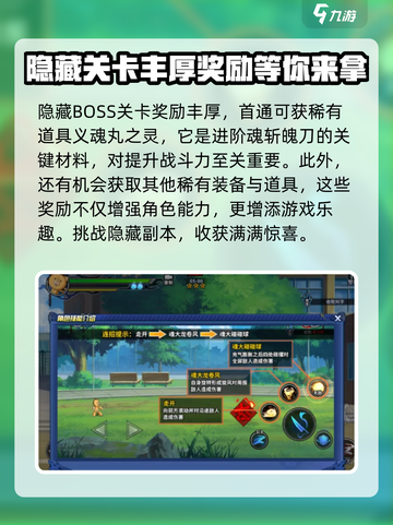 境界刀鸣虚圈副本隐藏BOSS机制介绍截图3