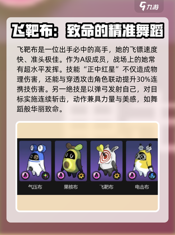 绝区零飞靶布🔥超详细解析来啦！⚡截图2
