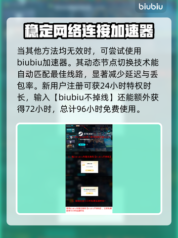炮灰军团延迟丢包？❌教你一键解决网络问题⚡截图4