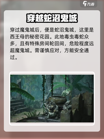 盗墓笔记启程西王母国介绍介绍截图3