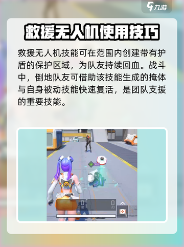 高能英雄安吉拉战术技能怎么玩介绍截图2