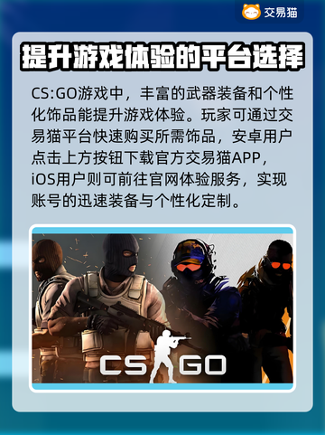 CSGO饰品交易平台推荐🔥选对平台赚更多💰截图2