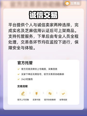 🔥PUBG账号交易安全平台曝光！💥截图3