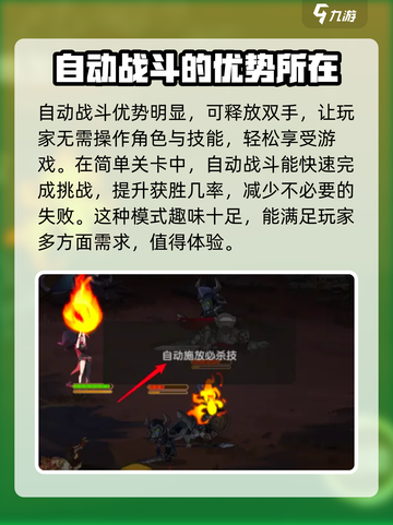 剑与远征2🔥自动战斗启动方法超简单！💡截图4