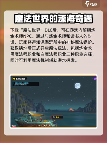 潜水员戴夫4个dlc是什么介绍截图2