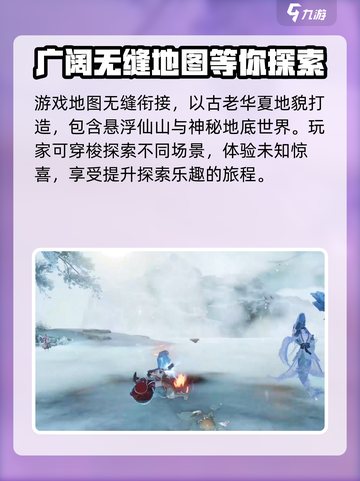 仙剑世界好玩吗介绍截图4