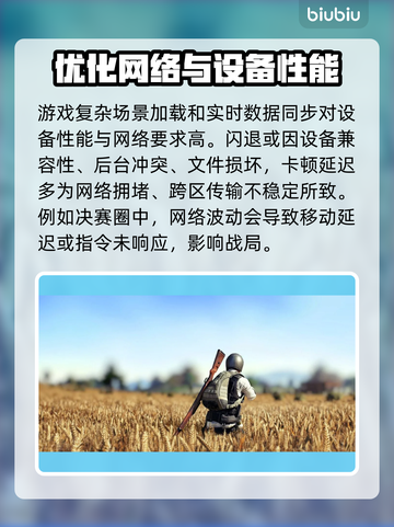 PUBG闪退？用这个加速工具立马解决！⚡🔥截图2