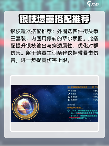 崩坏星穹铁道⚡银枝培养攻略&复刻时间揭秘！🔥截图3