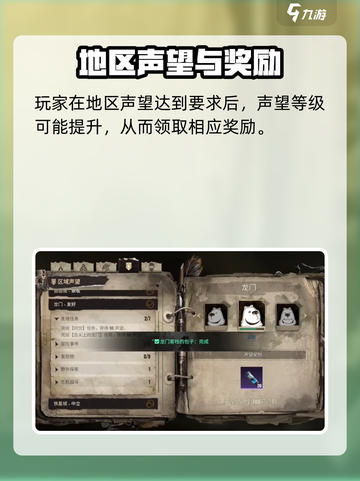 破碎之地收集植物的种子任务怎么做介绍截图4
