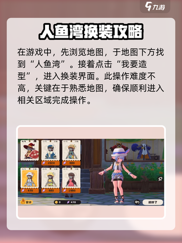 洛克王国手游换装界面📍让你的角色独一无二！截图2