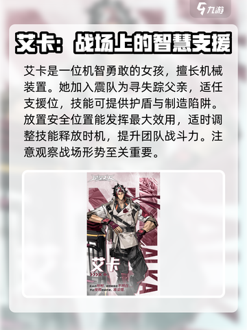 晴空之下震队成员有哪些介绍截图3