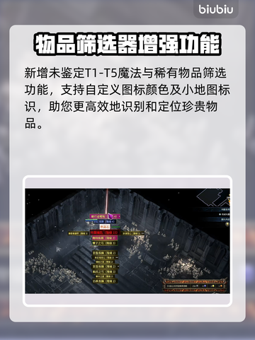 流放之路2新版本更新内容大曝光！💥游戏迷必看🔥截图5