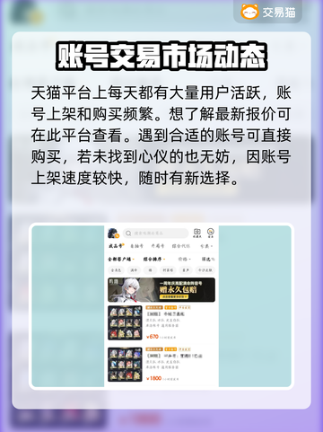 鸣潮号价🔥好用的鸣潮账号交易平台分享🎮截图3