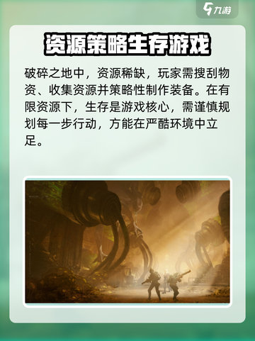破碎之地正式版上线了吗介绍截图4