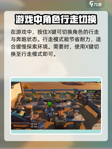 沙石镇时光🔥行走模式切换超简单！快来学👇截图2