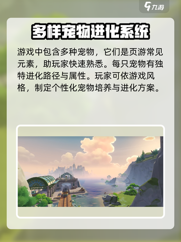 洛克王国手游安装链接分享介绍截图4