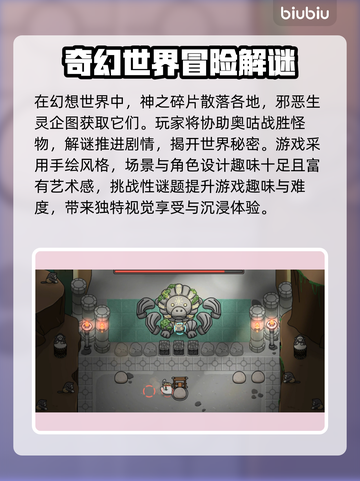 奥咕和秘密森林黑屏解决方法🌟游戏进不去怎么办？🎮截图2