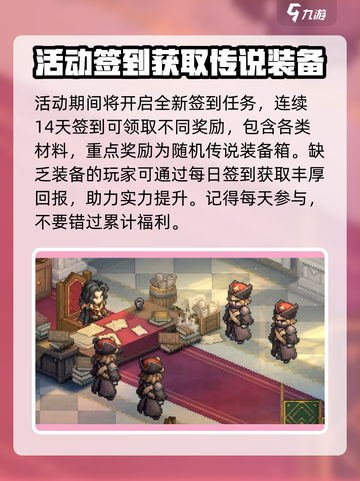 铃兰之剑和平活动前瞻💥为这世界而战🎮截图5