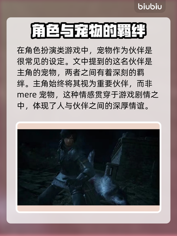 最终幻想16🔥主角伙伴技能大曝光！🎉截图2