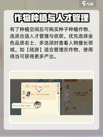 淡墨水云乡种植玩法怎么玩介绍截图3