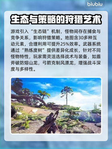 怪物猎人荒野终极版🔥比普通版多啥内容？截图2
