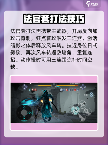暗影格斗3法官套怎么样介绍截图4