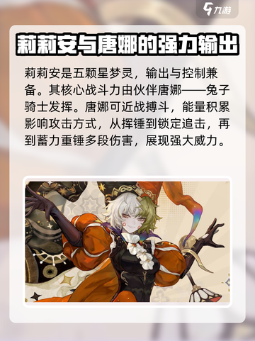 无尽梦回梦灵推荐一览介绍截图2