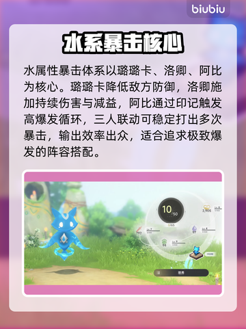 《蓝色星原》薄纱流派爆火🔥截图3