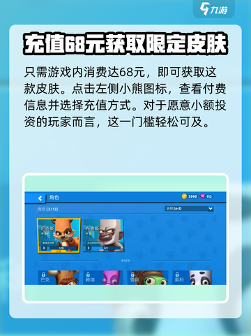 动物王者🔥黄金尼克斯皮肤获取秘籍🎉截图4