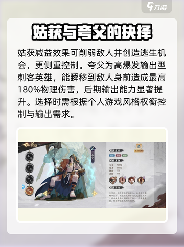 花语卷姑获和夸父哪个厉害介绍截图3