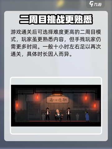 勇敢的哈克游戏时长介绍截图4