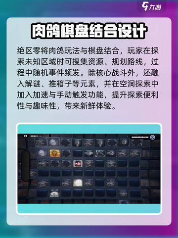 绝区零肉鸽玩法大曝光💥，游戏乐趣等你来探索！🎮截图3