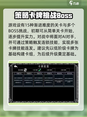 终弈对决🔥超好玩！不尝试一下吗？🎮截图3
