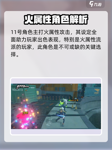 绝区零🌟高稀有度角色大揭秘！你懂的🔥截图3