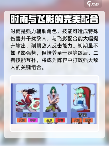 幽游白书宿命觉醒最强🔥阵容曝光！⚡截图4