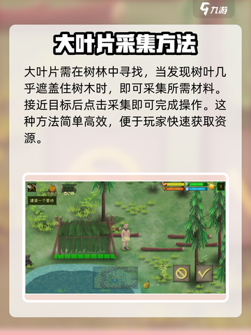 挨饿荒野帐篷怎么搭介绍截图4
