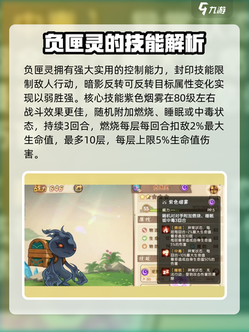 西普大陆手游🔥负匣灵超强解析来啦！💥截图3