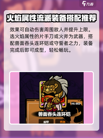 失落城堡2巨龙之血流派怎么玩介绍截图5