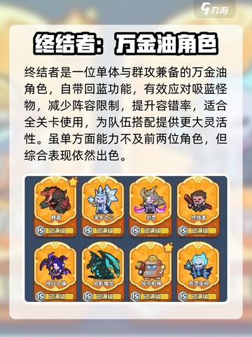快来当领主最强生物是哪个介绍截图4