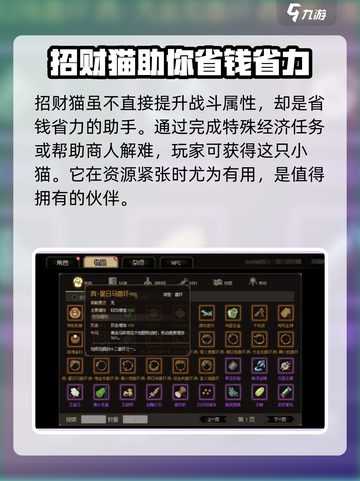 大侠立志传重要物品一览介绍截图4