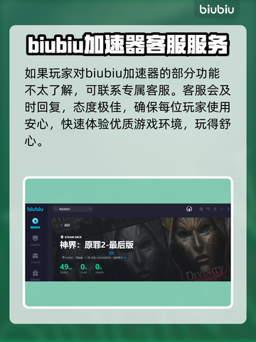 神界原罪2⚡闪退解决+加速器推荐🔥截图5