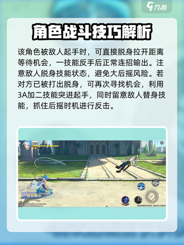 航海王壮志雄心薇薇教学攻略介绍截图4